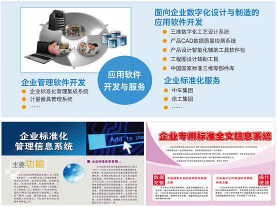 提升智能制造成效 雁栖湖基础制造技术研究院的信息技术咨询服务